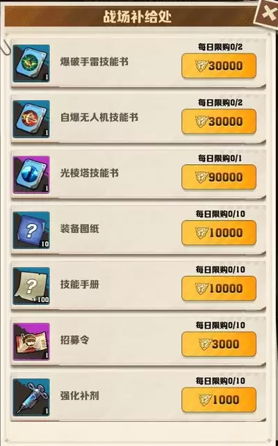 向僵尸开炮天空秘境道具怎么兑换