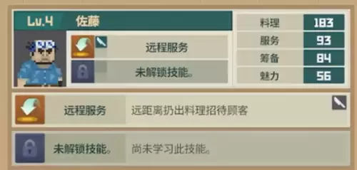 潜水员戴夫丛林dlc烧烤店员工搭配指南