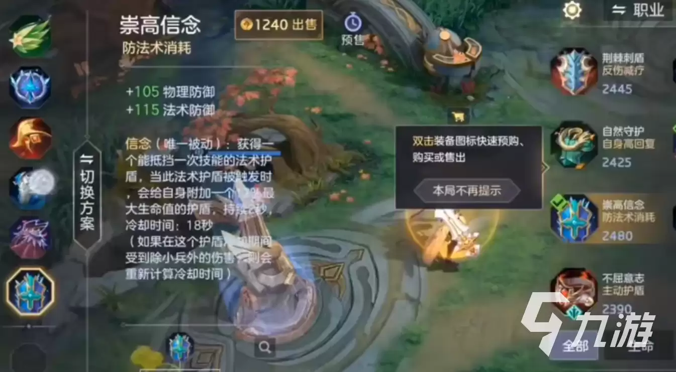 曙光英雄莱因哈特出装怎么做 曙光英雄莱因哈特出装介绍