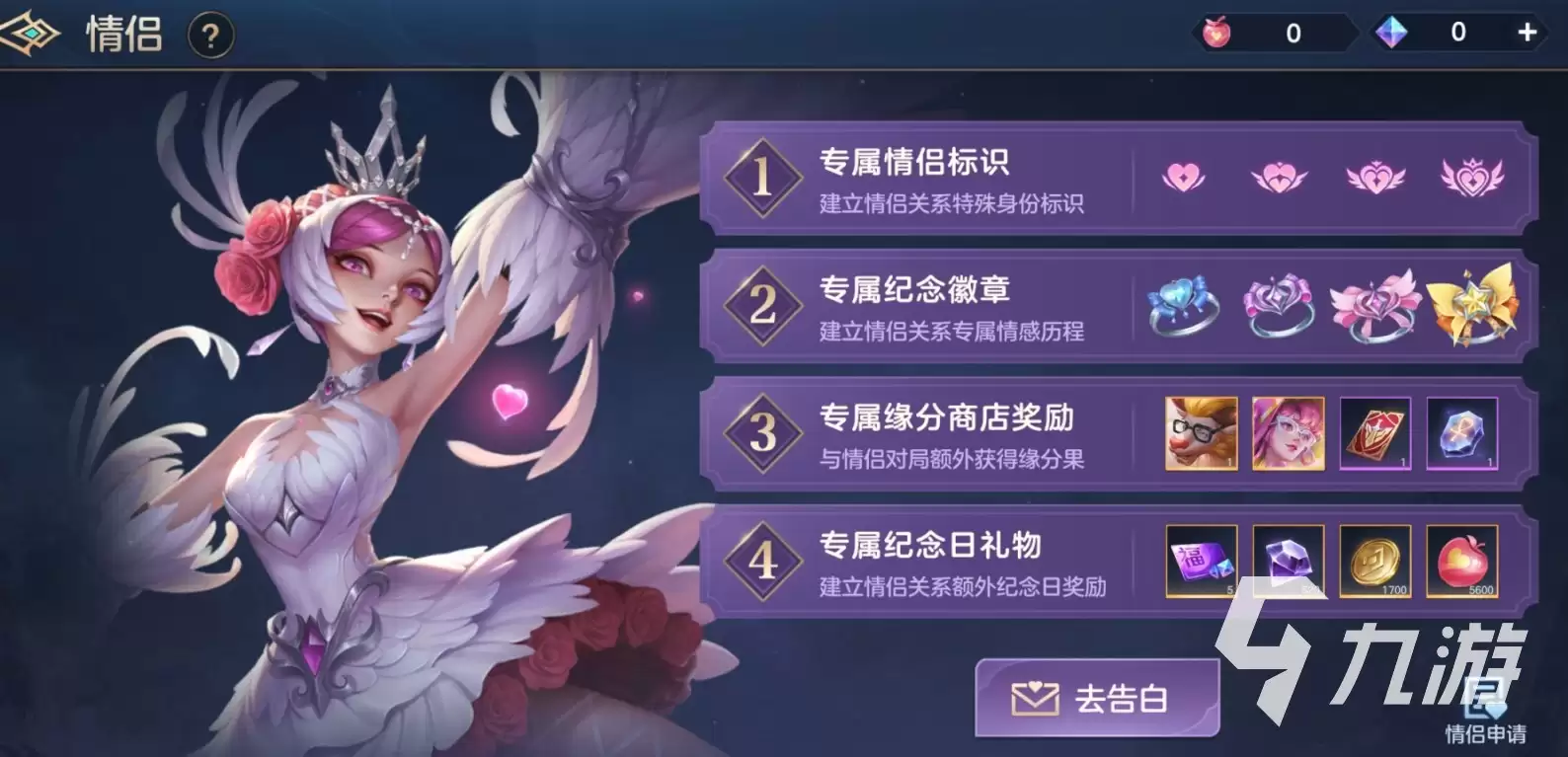 曙光英雄师徒任务怎么做 曙光英雄怎么拜师收徒弟