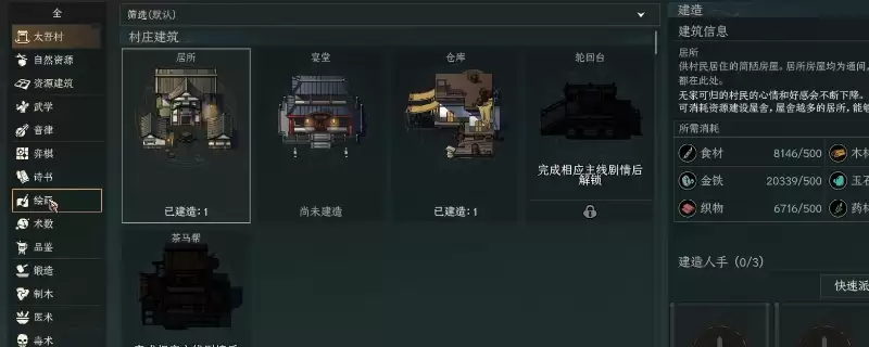 《太吾绘卷：天幕心帷》新手种田赚钱攻略分享