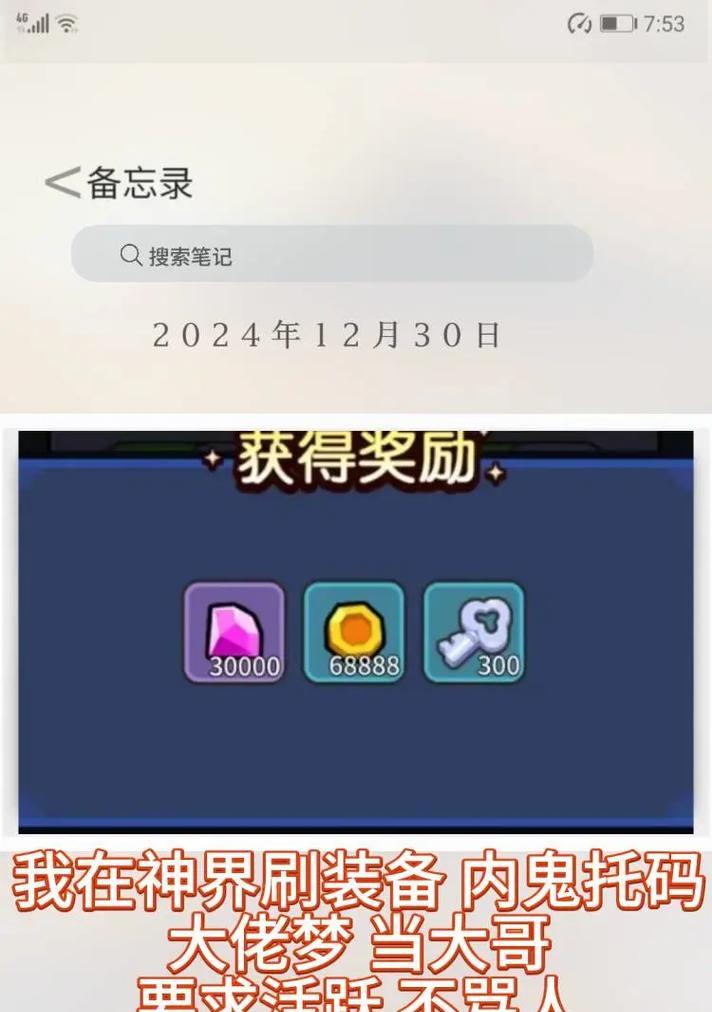 神界装备游戏点评之奇遇无穷(探索神界,收集无尽装备的乐趣)-第2张图片- 神界装备游戏点评之奇遇无穷(探索神界,收集无尽装备的乐趣)-第2张图片-