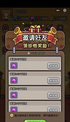 神界装备游戏点评之奇遇无穷(探索神界,收集无尽装备的乐趣)-第3张图片- 神界装备游戏点评之奇遇无穷(探索神界,收集无尽装备的乐趣)-第3张图片-