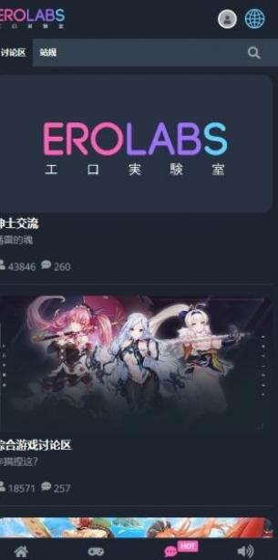 EROLABS实验室游戏网页登录入口链接一览