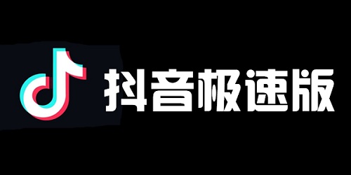 抖音极速版网页版在线观看