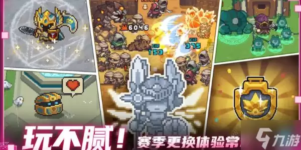 元气骑士前传平民T0职业排行 新手T0强度角色推荐