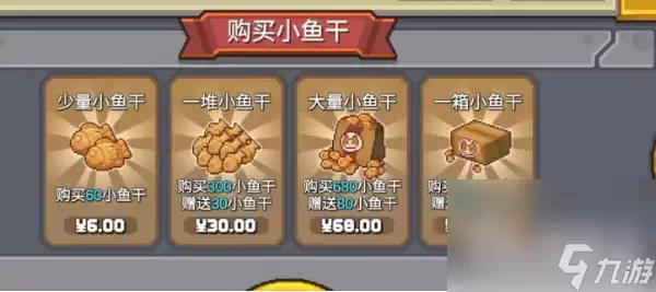 元气骑士前传最新小鱼干兑换码分享