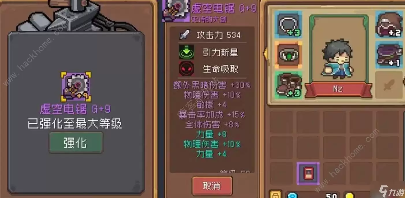 元气骑士前传武器强化到三后怎么做 武器强化三往后强化攻略