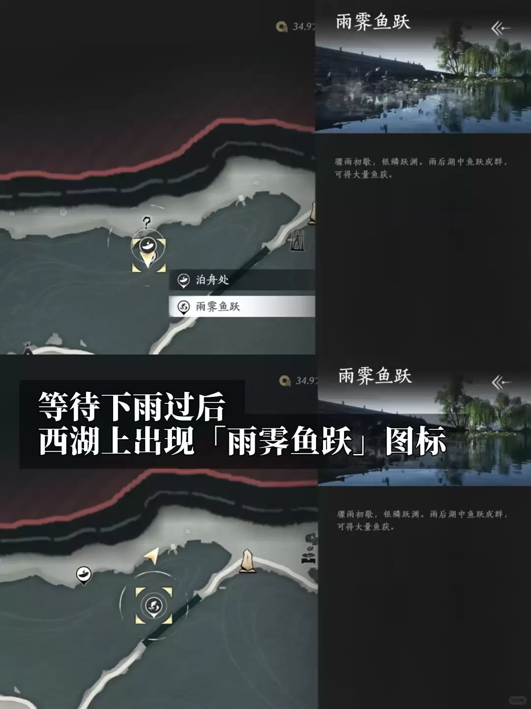 燕云十六声天上下鱼了成就指南