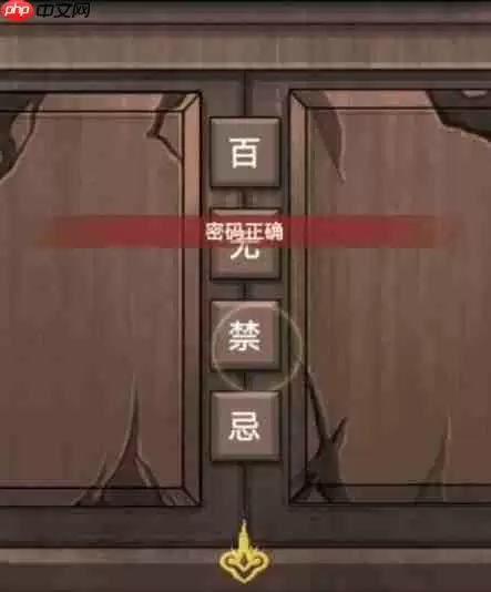 怨偶之赘婿第五章过关方法 怨偶之赘婿第五章攻略详解图