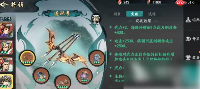 百战群英宝物怎么搭配 百战群英宝物搭配攻略