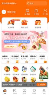 来伊份商城app如何进行实名认证