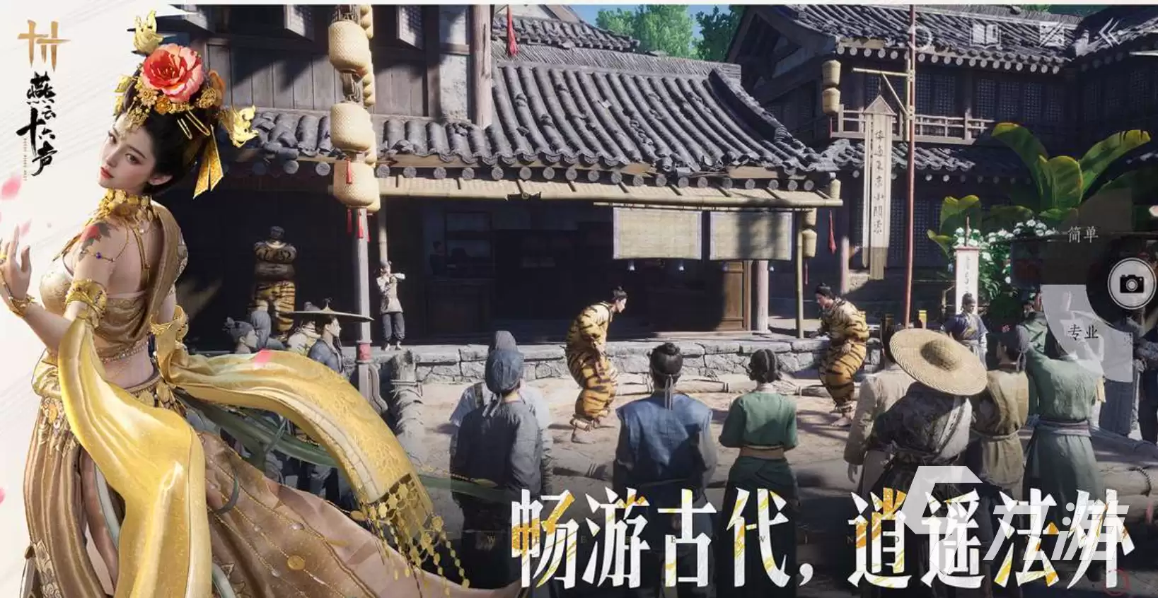燕云十六声携多套金时装账号出售平台推荐