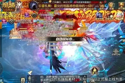 《魔域口袋版》新版本豪礼放送