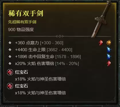 暗黑4S14魔指利爪术士开荒BD攻略