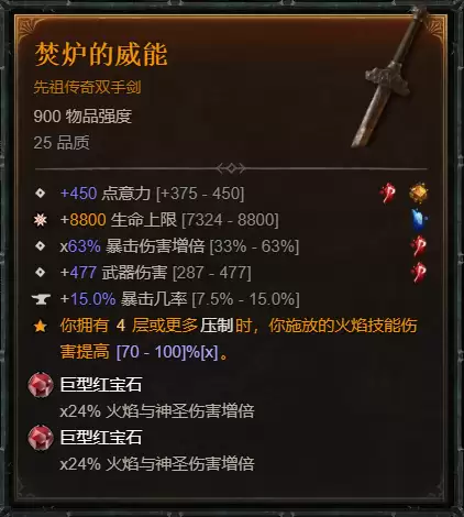 暗黑4S14末日浩劫术士Build攻略