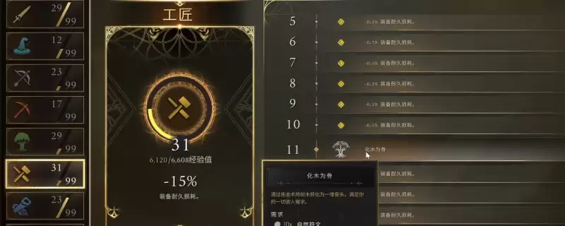 符文世界：龙之荒野快速刷骨头好用魔法推荐