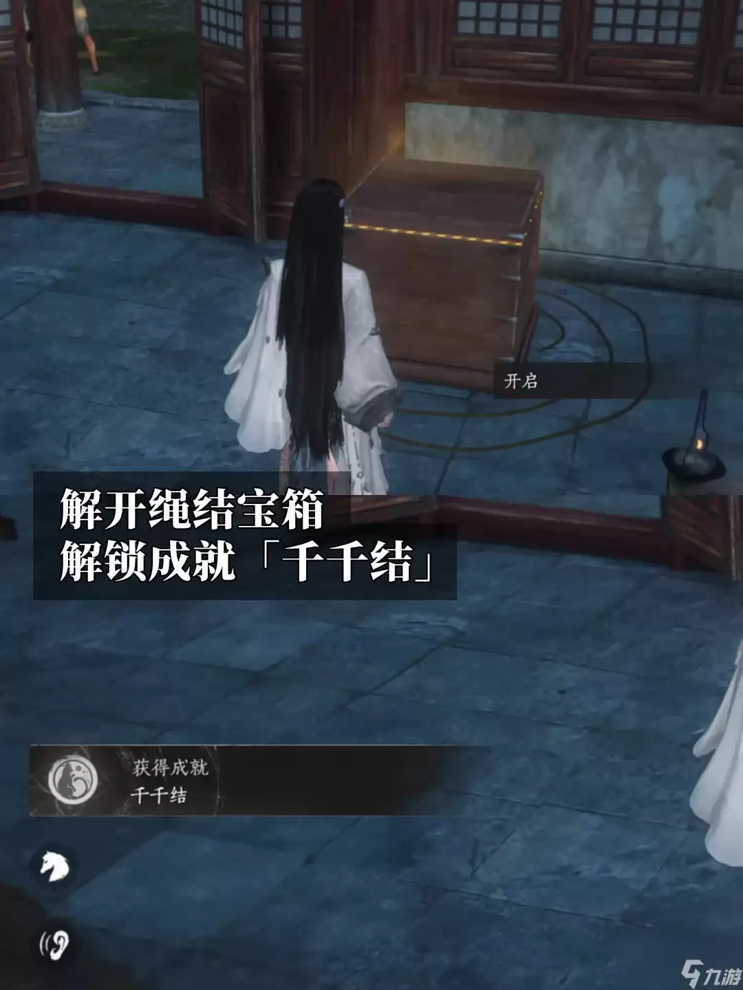 速刷《燕云十六声》“千千结”隐藏成就攻略
