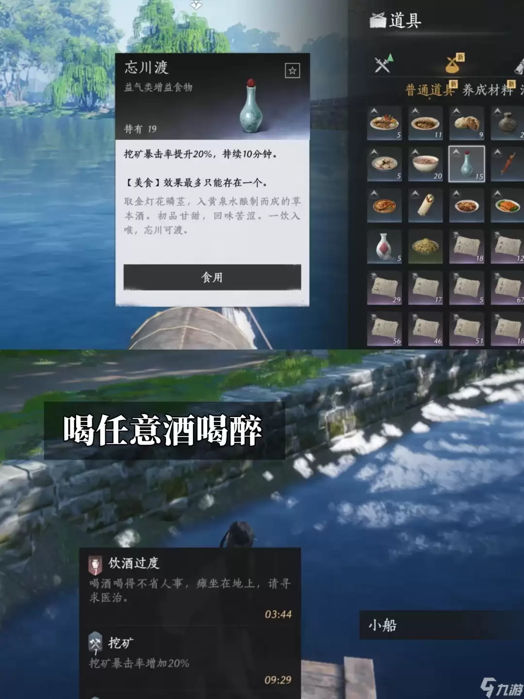 燕云十六声隐藏成就“前·西湖掌舵主”解锁攻略