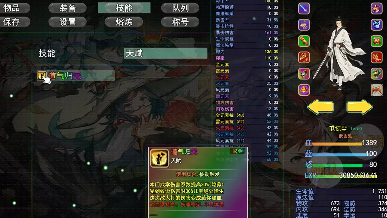 烟雨行侠好玩吗 烟雨行侠玩法介绍