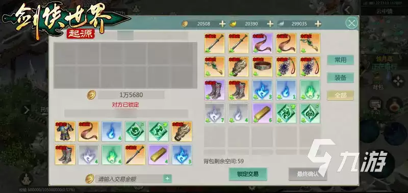 剑侠世界起源装备攻略 剑侠世界起源装备系统全面解析