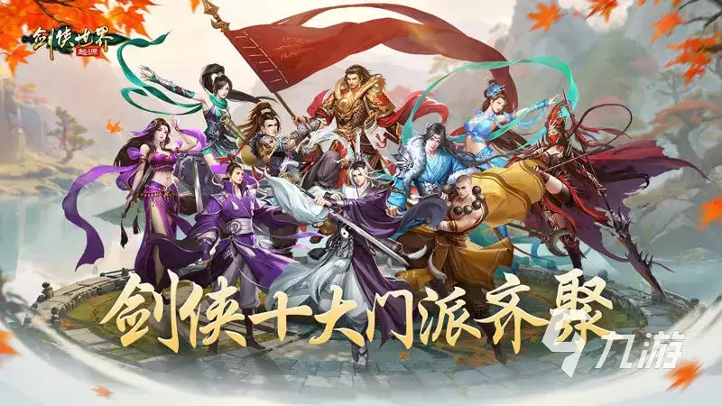 剑侠世界起源剑武当强不强 剑侠世界起源剑武当门派解析