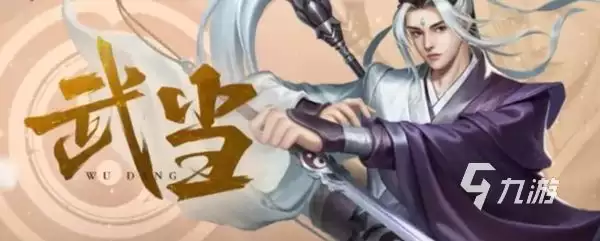 剑侠世界起源武当玩法介绍 剑侠世界起源武当如何玩