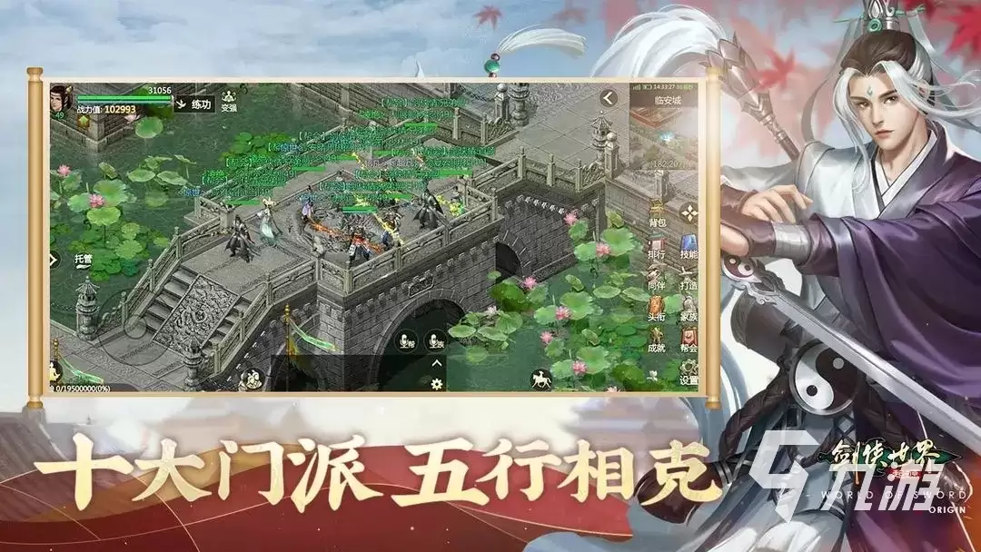 剑侠世界起源互通吗 剑侠世界起源互通解析