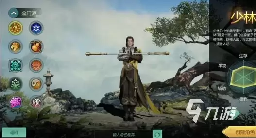 剑侠世界起源哪个门派最强 剑侠世界起源哪个职业厉害