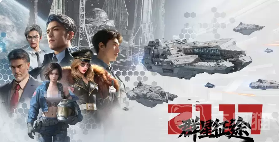 群星征途2117舰船强度排行暨群星征途2117热门舰船性能与实战解析