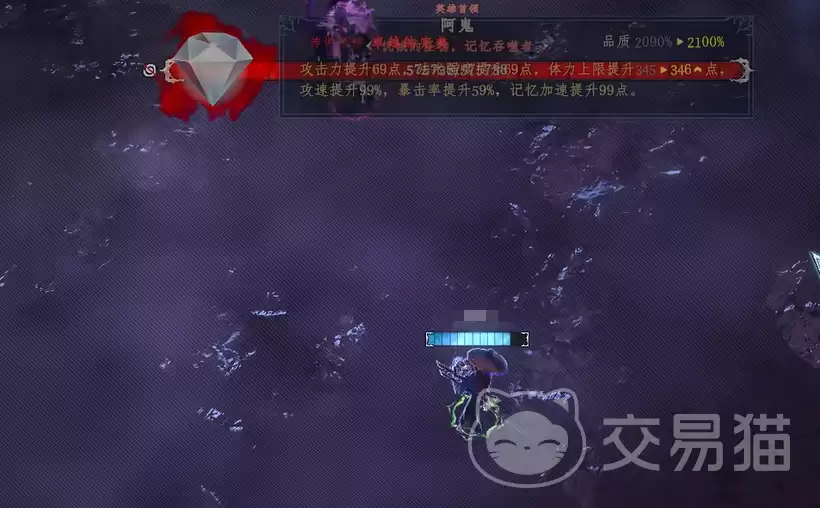梦之形手机版阿鬼的残骸详解 梦之形手机版阿鬼残骸获取方法与作用解析