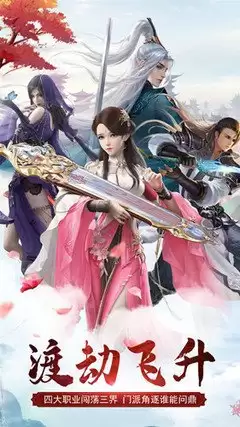 大道仙途各职业强不强