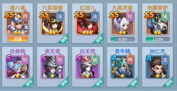 仙灵物语伙伴装备指南 仙灵物语护符搭配方法