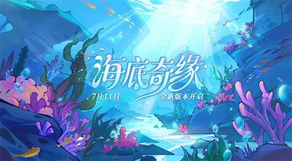 心动小镇寻鲸季需囤积食材说明