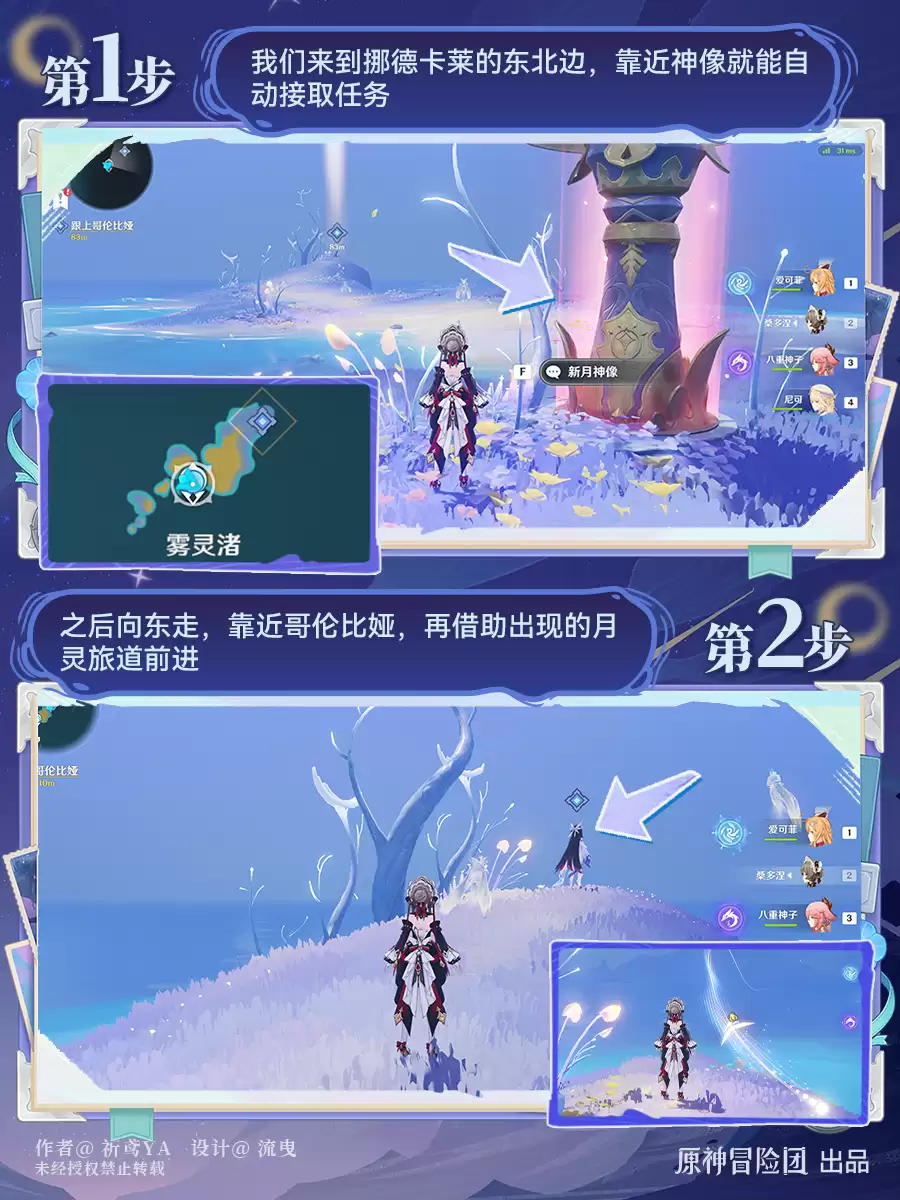 原神先驱任务指南