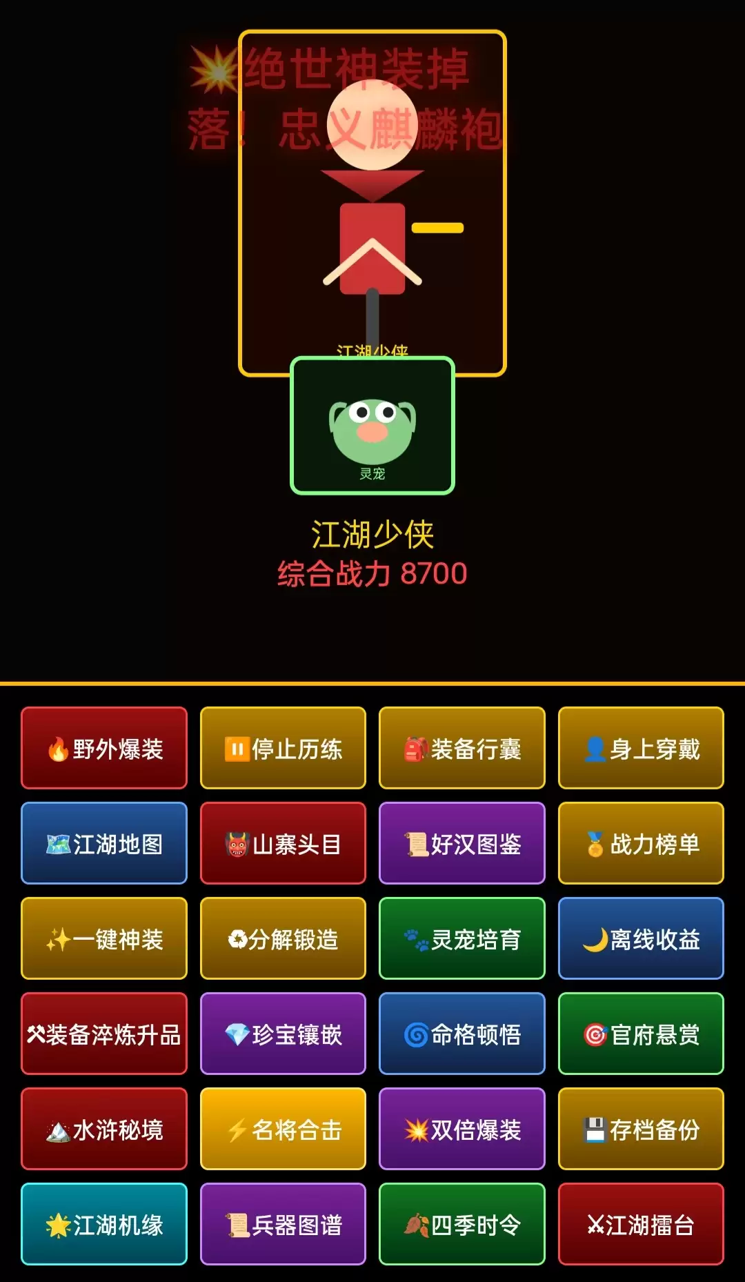 大宋水浒群英好不好玩 大宋水浒群英玩法简介