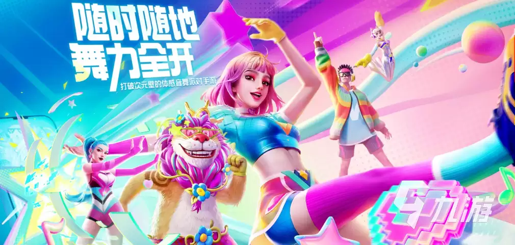 舞力全开派对新手入门指南：从零起步快速上手教程