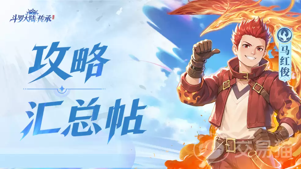 斗罗大陆传承神位如何选斗罗大陆五大神位选择攻略与实力对比分析