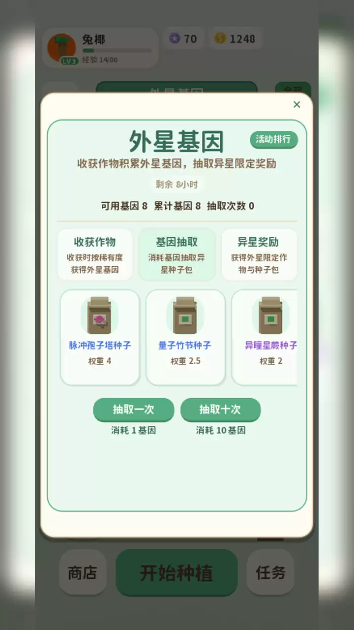小花园好玩吗 小花园玩法简述