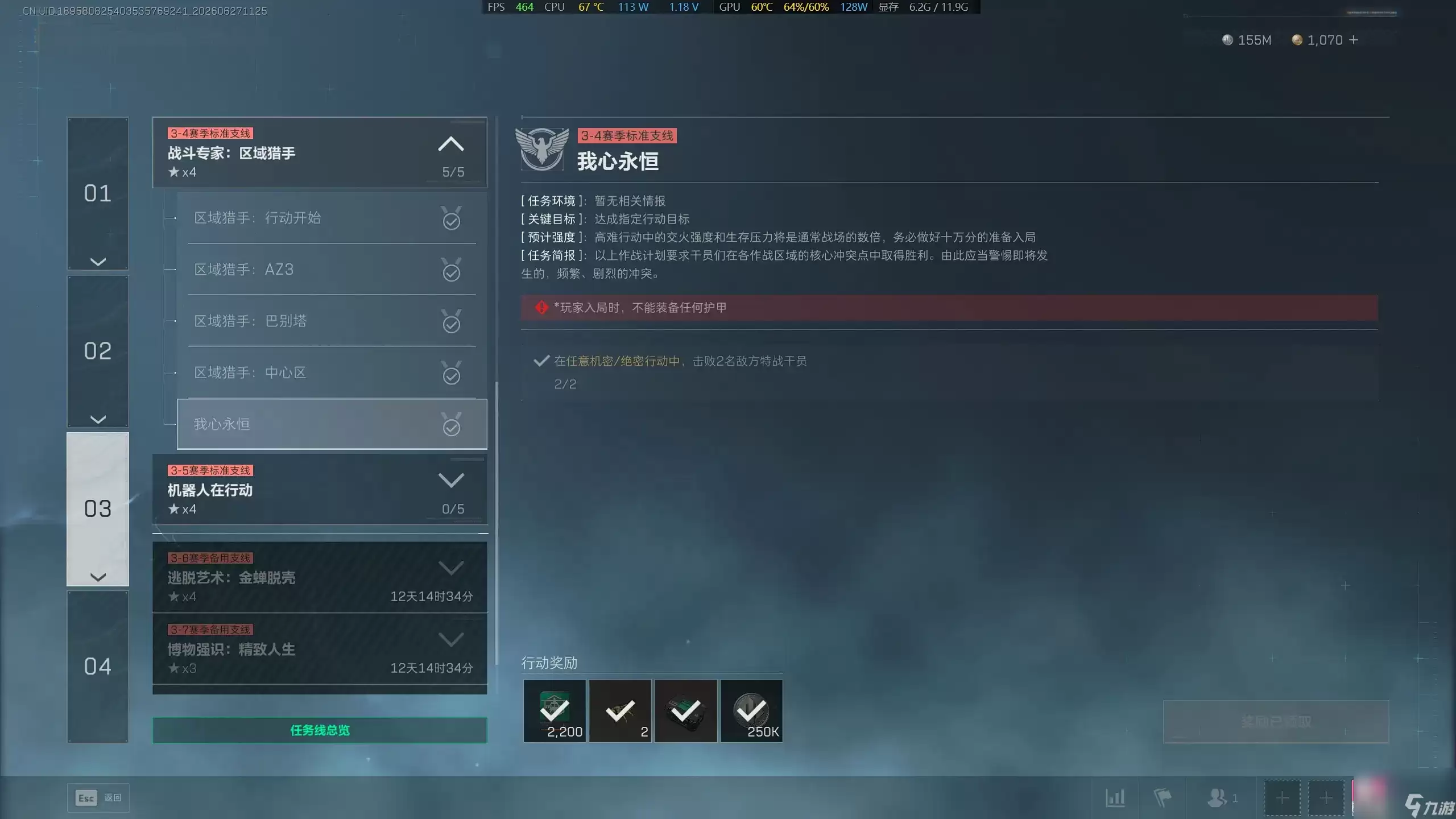 三角洲行动S10我心永恒任务全指南