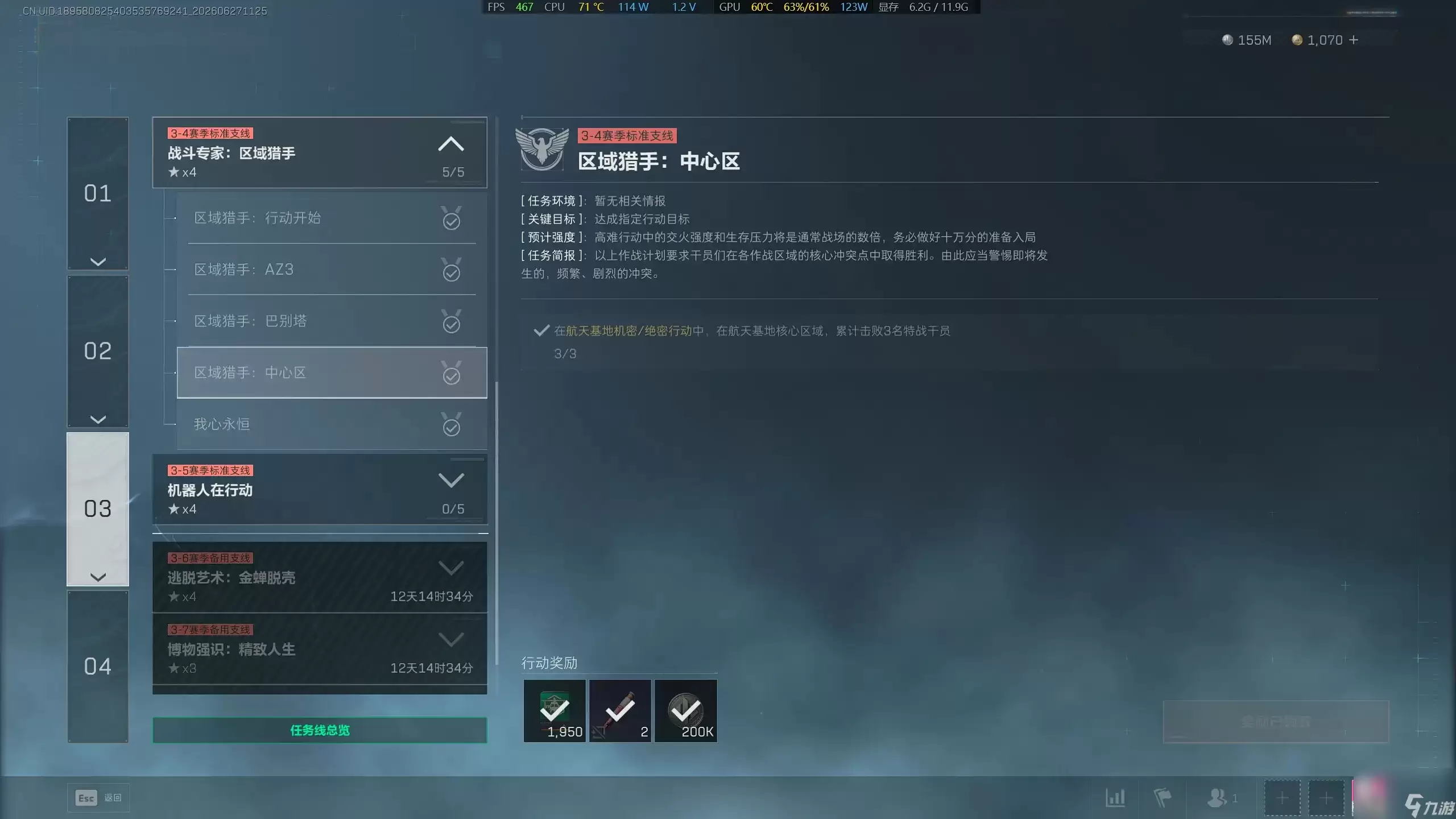 三角洲行动S10“区域猎手”任务速通指南