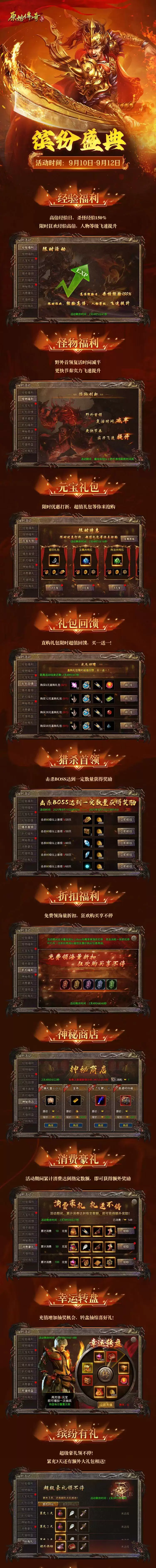 限时特惠 | 神秘商店超低折扣限时解锁！