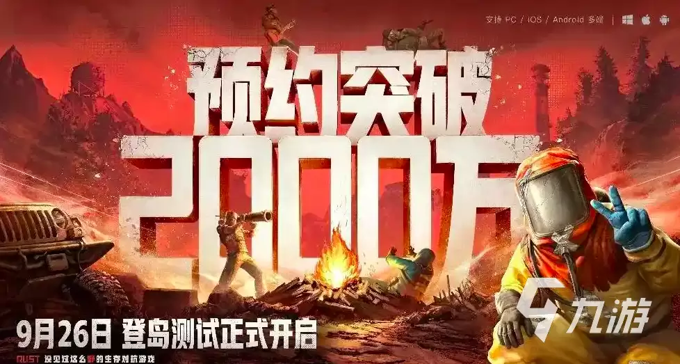 失控进化手游公测时间公布：上线日期及预约入口