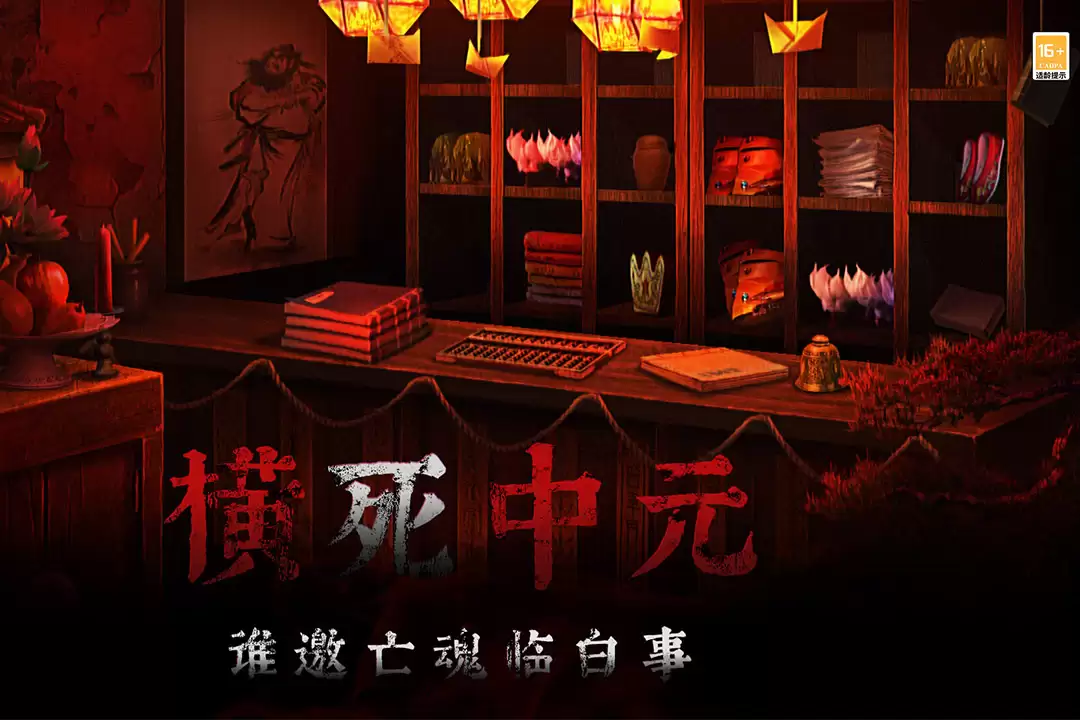 奉天白事铺好玩吗：游戏玩法分享