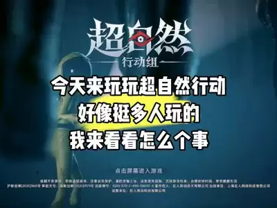 超自然行动组账号交易平台该如何挑选-超自然行动组账号交易平台怎样选才合适