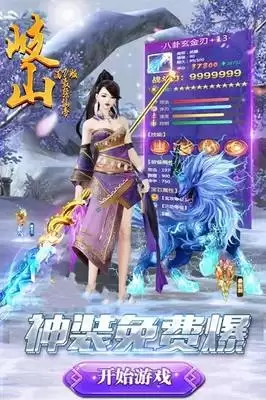 仙帝神兵造化功能有哪些-仙帝神兵造化功能是什么