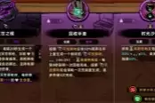 灭世之楔投掷流玩法攻略失落城堡2