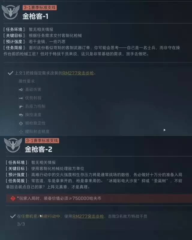 三角洲s10金枪客rm277改枪码：金枪客rm277突击步枪怎么改（最省/最佳性价比）