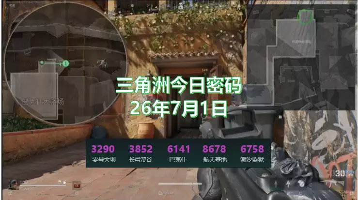 三角洲今日密码2026最新：7.1三角洲今日密码:特情处制造物品是什么