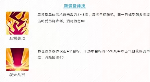 幻唐志逍遥外传新神技合集｜深度解析最新技能效果与实战应用